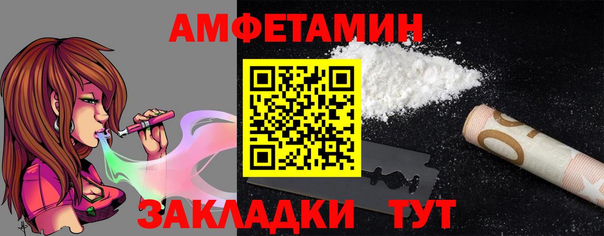 Амфетамин VHQ  АМФ  Amphetamine  Городец  Вход с VPN 