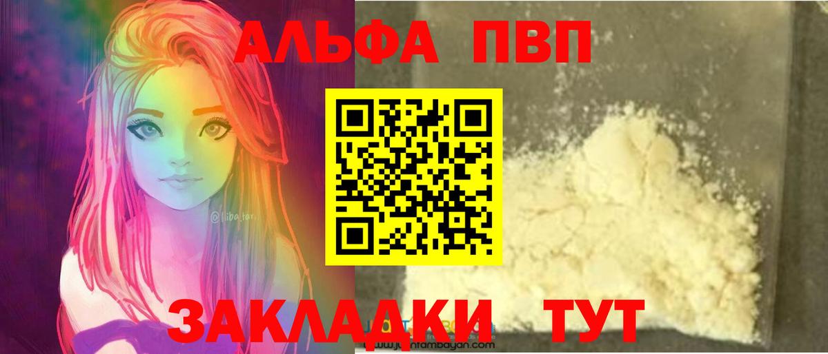 Городец  A-PVP СК КРИС  Альфа ПВП крисы CK  Вход с VPN  Alfa_PVP VHQ 