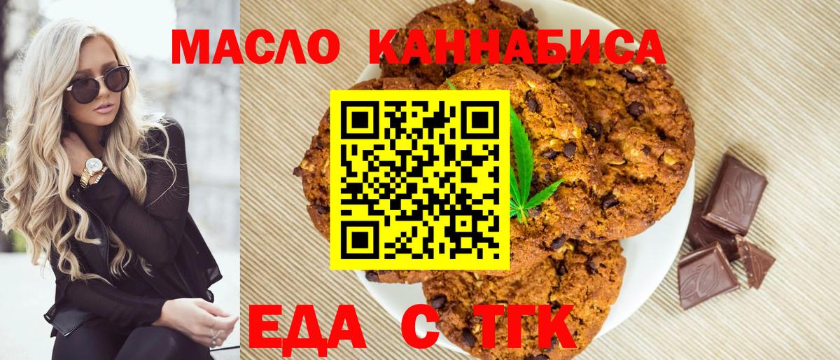 Городец  Canna-Cookies конопля  Вход с VPN 