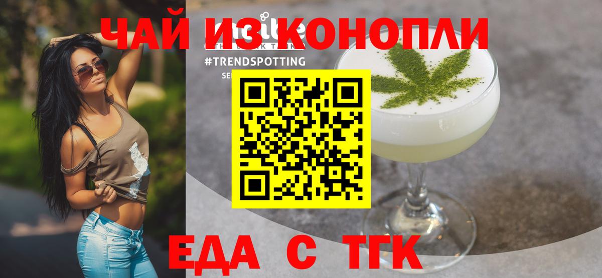 Cannafood конопля Городец