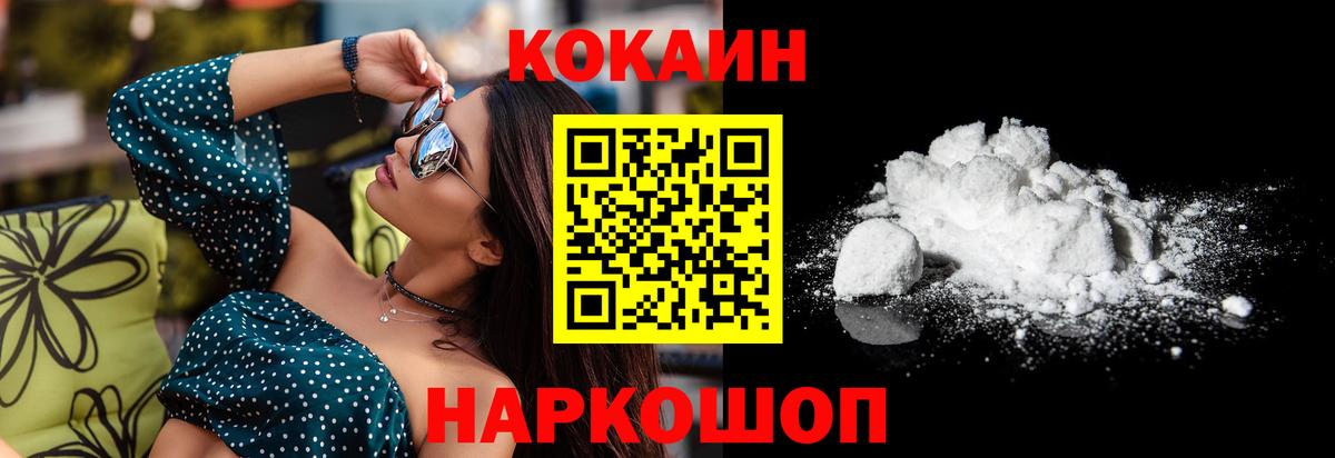 Кокаин 98% Городец