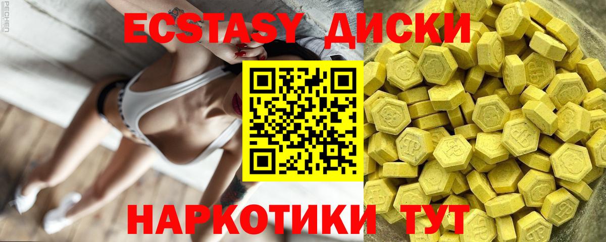 ЭКСТАЗИ таблы  Ecstasy VHQ  MEGA ССЫЛКА  Ecstasy  Городец  Вход с VPN 