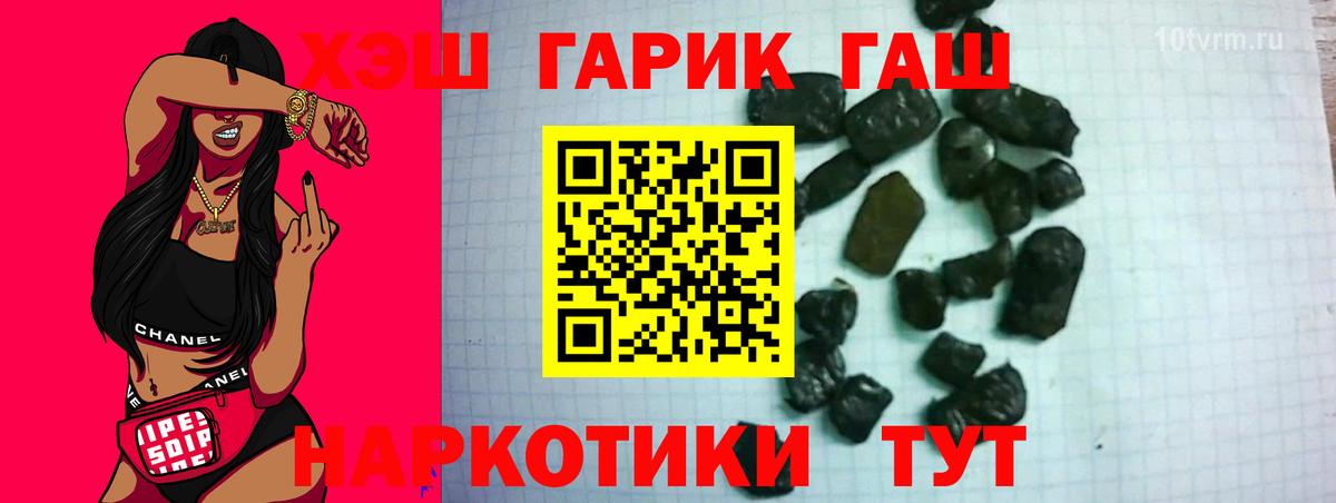 Городец  Гашиш Изолятор  Вход с VPN  ГАШИШ  Гашиш гарик 
