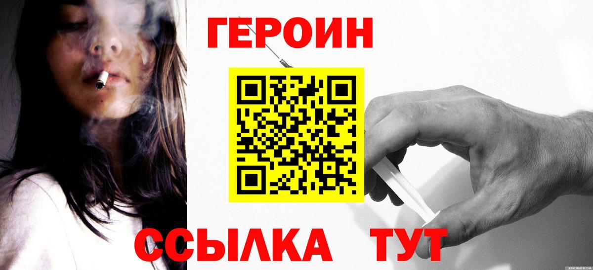 ГЕРОИН Афган Городец