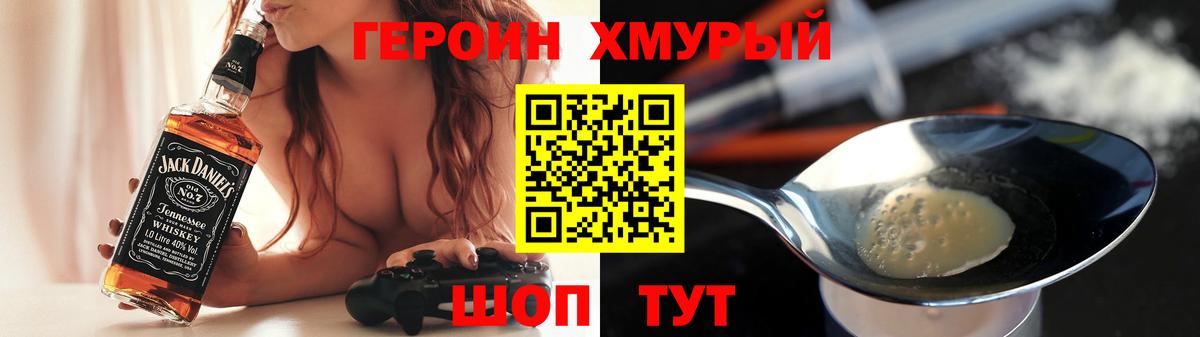 ГЕРОИН  Вход с VPN  Городец  ГЕРОИН афганец 