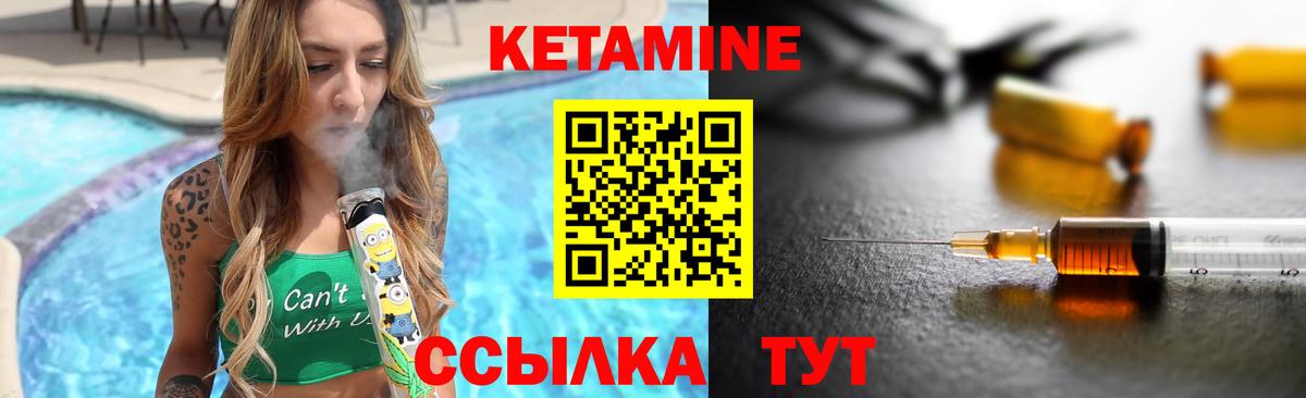 Городец  Кетамин ketamine  MEGA tor  Вход с VPN 