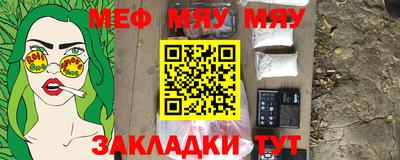 мефедрон VHQ Жуковский