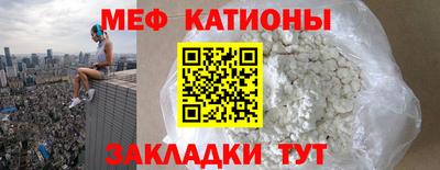 мефедрон VHQ Жуковский