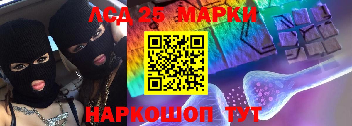 Лсд 25 экстази кислота  LSD-25 экстази ecstasy  Городец  Вход с VPN 