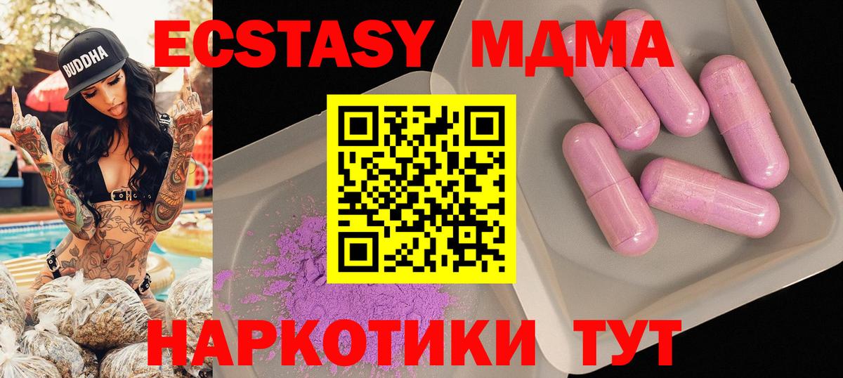 Городец  MDMA Molly  МДМА  Вход с VPN 