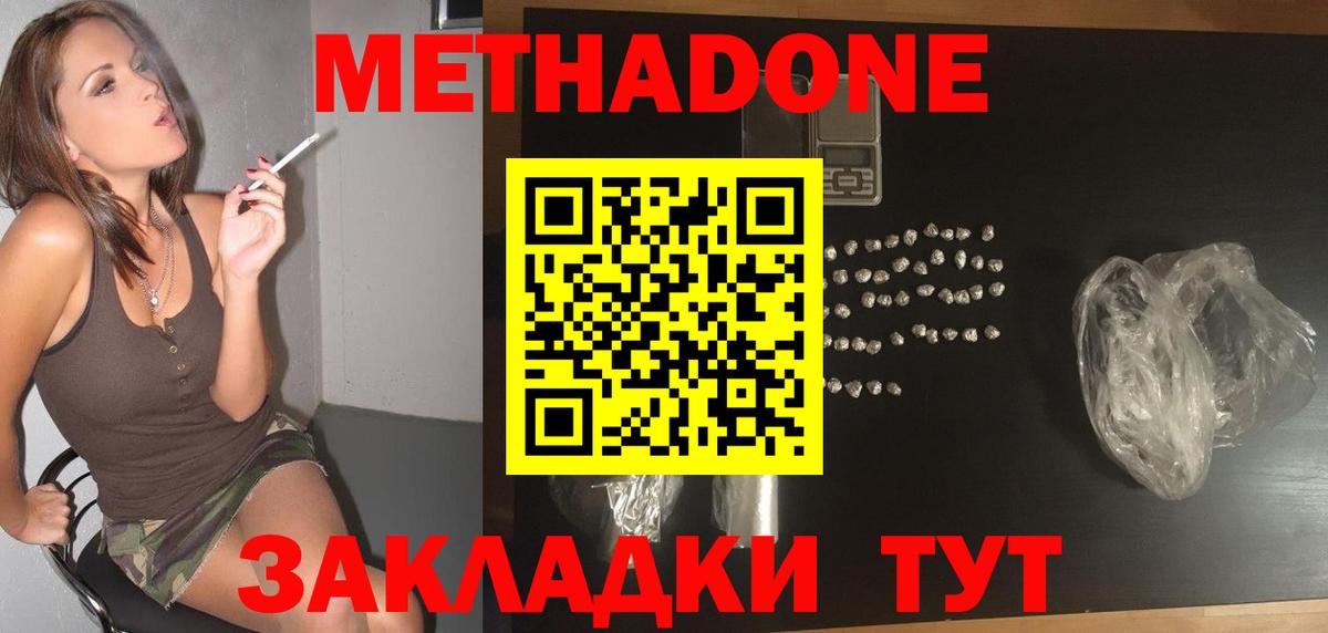 Городец  Метадон мёд  МЕТАДОН VHQ  Вход с VPN 