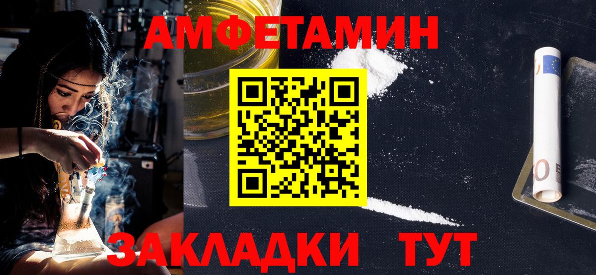 МЕТАМФЕТАМИН Methamphetamine Городец