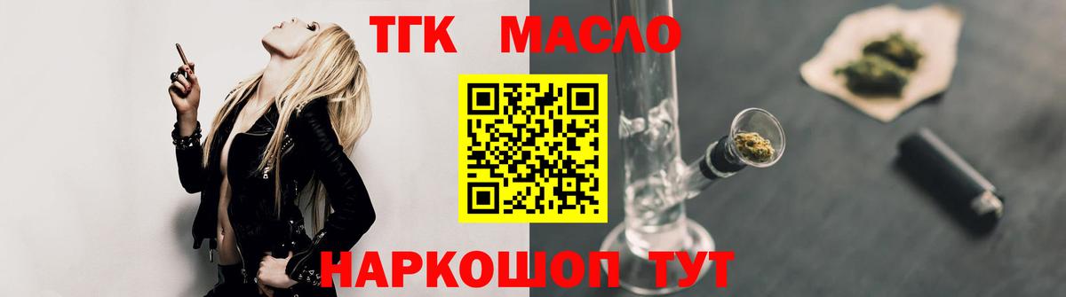 Дистиллят ТГК концентрат  Вход с VPN  Дистиллят ТГК концентрат  Городец 