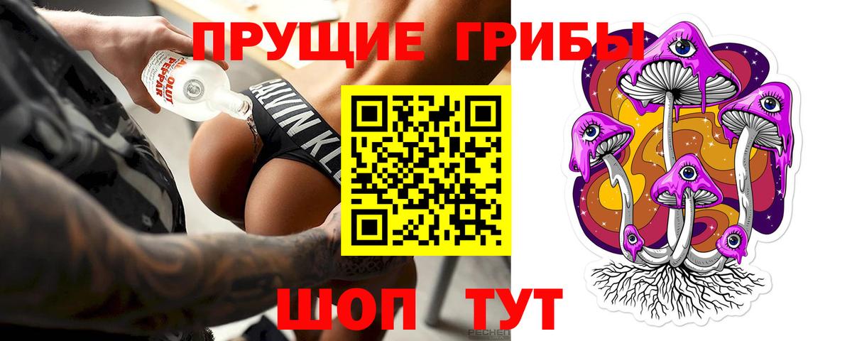 Псилоцибиновые грибы Psilocybine cubensis  Псилоцибиновые грибы ЛСД  Вход с VPN  Городец 