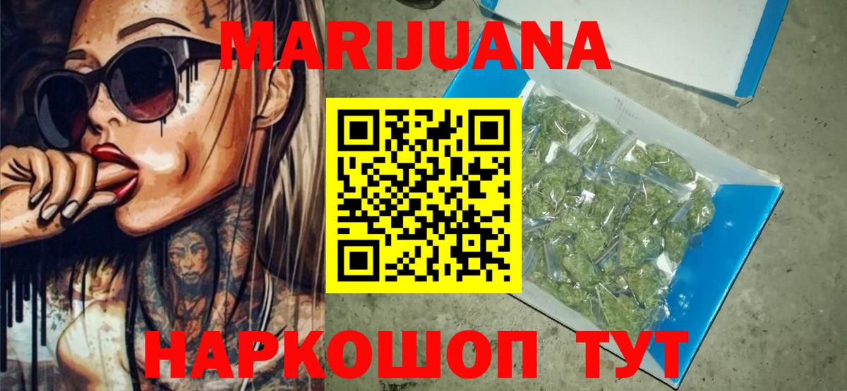 Марихуана SATIVA & INDICA Городец